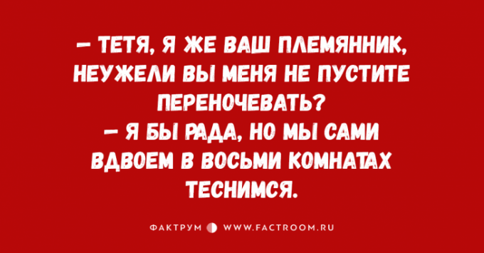 Беспощадные анекдоты в картинках для отличного настроения