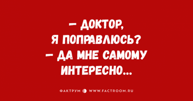 Беспощадные анекдоты в картинках для отличного настроения