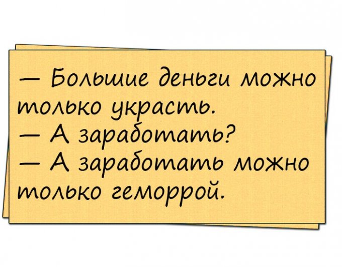 Свежая подборка искрометных анекдотов для прекрасного настроения