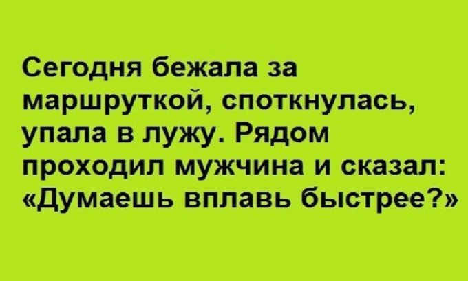 Свежая подборка "жизненных" анекдотов