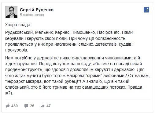 "Тяжело больной" Насиров стал объектом для бурных насмешек в Сети