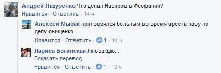 "Тяжело больной" Насиров стал объектом для бурных насмешек в Сети