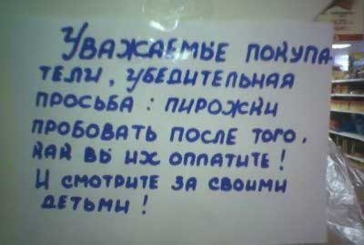 Подборка смешных объявлений от гениев маркетинга