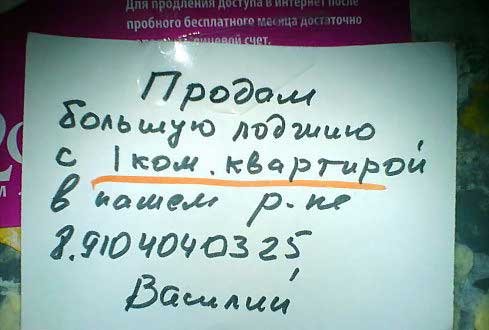 Подборка смешных объявлений от гениев маркетинга