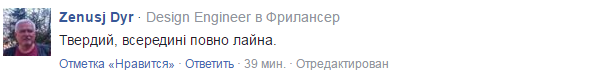 «Твердая печенька»: в Сети смеются над новым прозвищем Путина