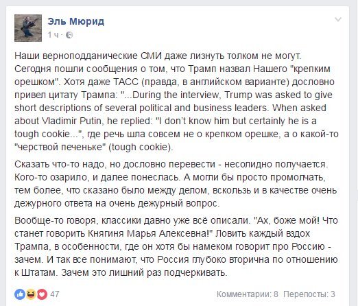 «Твердая печенька»: в Сети смеются над новым прозвищем Путина