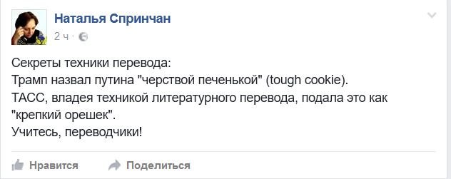 «Твердая печенька»: в Сети смеются над новым прозвищем Путина