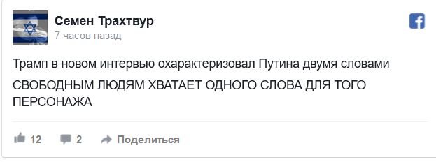 «Твердая печенька»: в Сети смеются над новым прозвищем Путина