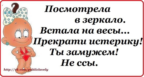 Обхохочешься: анекдоты о женщинах, пытающихся похудеть к лету