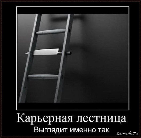 Прикольные демотиваторы о нелегкой работе и маленькой зарплате