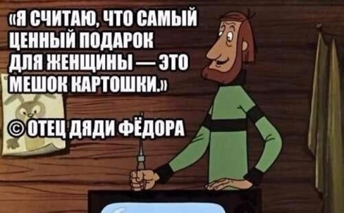 "Сладкая месть" и другие сюрпризы от мужчин на 8 Марта