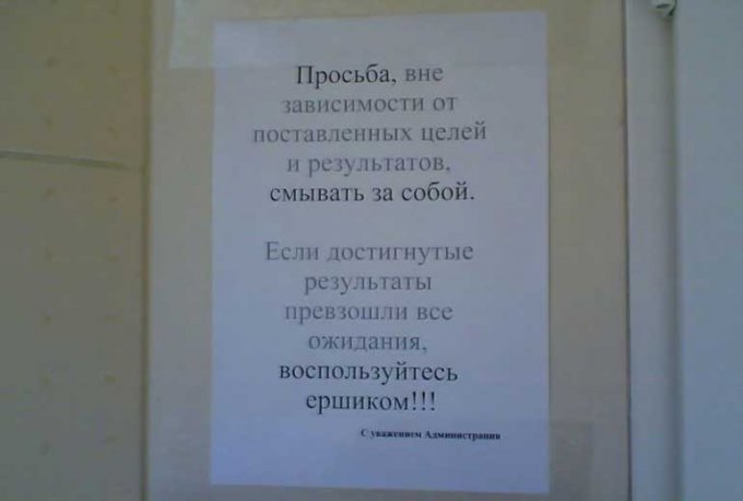 Подборка смешных объявлений от гениев маркетинга