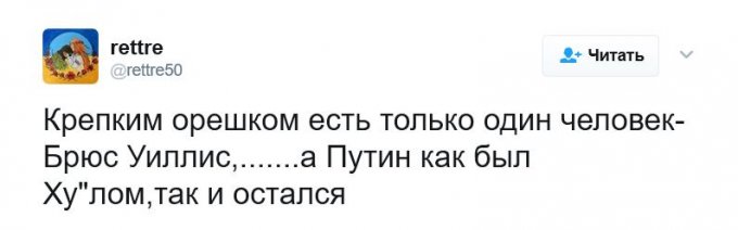 «Твердая печенька»: в Сети смеются над новым прозвищем Путина