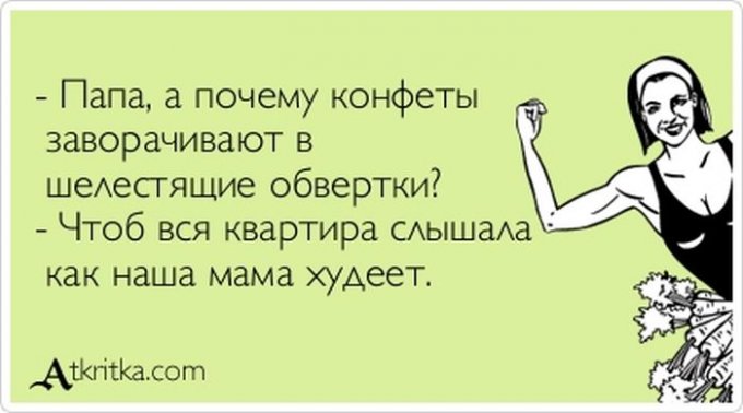 Обхохочешься: анекдоты о женщинах, пытающихся похудеть к лету