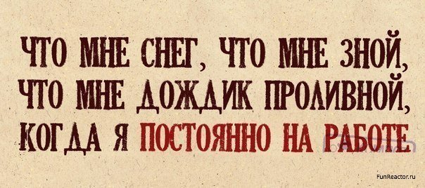 Подборка ироничных анекдотов о работе