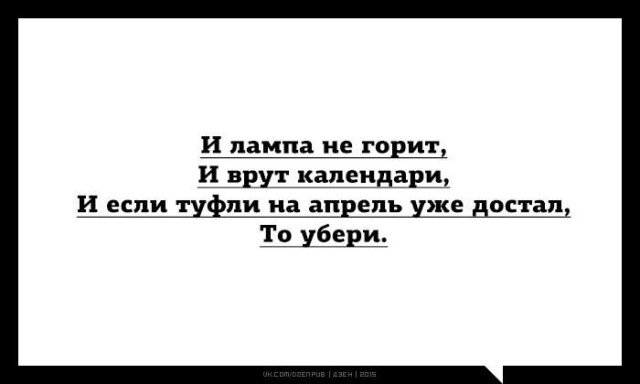 Прикольные демотиваторы на тему "помогай апрелю - ешь снег!"