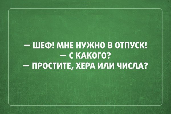 Классные шутки для любителей сарказма