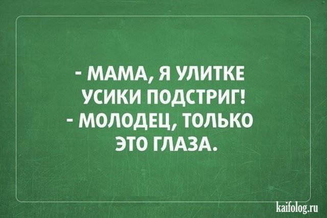 Классные шутки для любителей сарказма