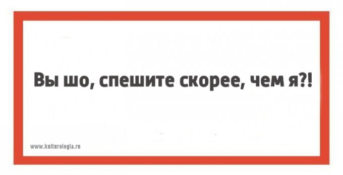 Остроумные шутки от настоящих одесситов