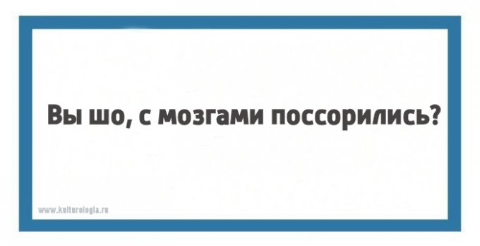 Остроумные шутки от настоящих одесситов