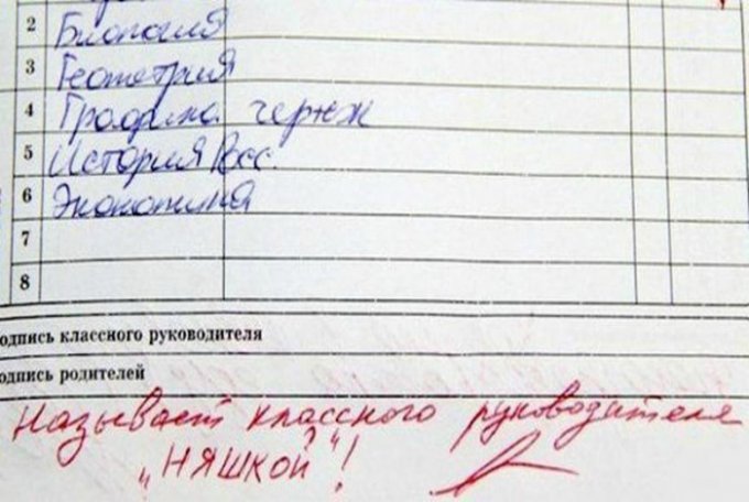 Эти записи в школьных дневниках рассмешат кого угодно