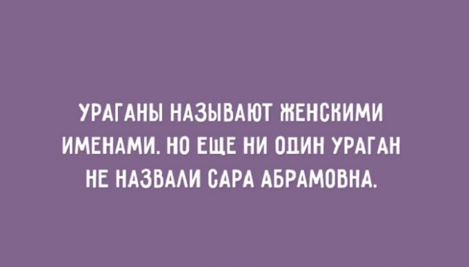 Качественный юмор: подборка шедевральных смс от еврейской мамы