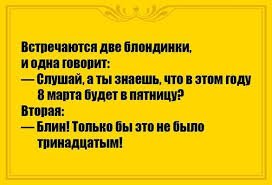 Эти свежие анекдоты сделают ваш день