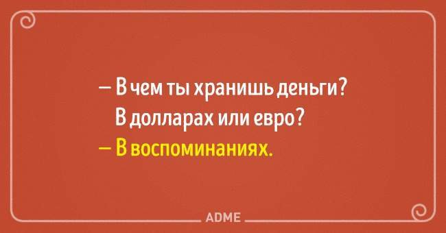 Я плакал: уморительные анекдоты о сущности бытия