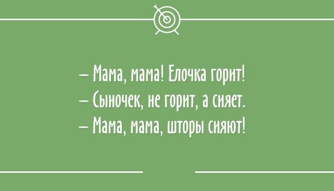 Свежие анекдоты от любителей тонкого юмора