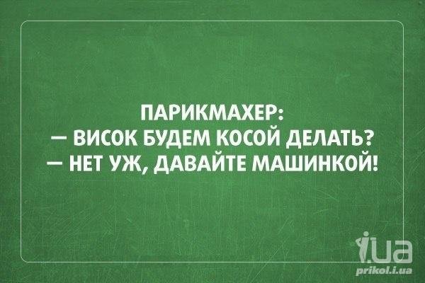 Свежие анекдоты от любителей тонкого юмора