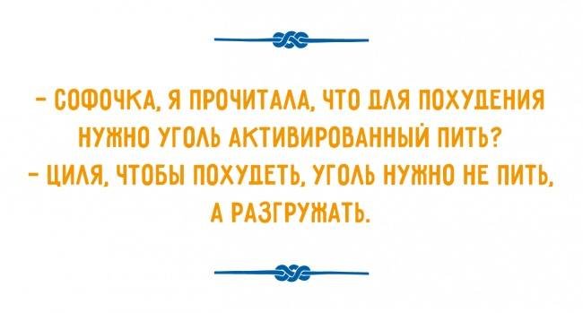 Убойные еврейские анекдоты на вечер понедельника