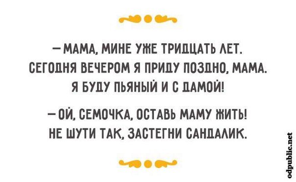 Убойные еврейские анекдоты на вечер понедельника