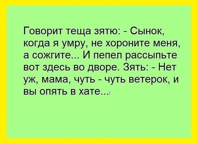 Убойные еврейские анекдоты на вечер понедельника