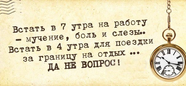 Подборка злободневных анекдотов на тему "НЕдоброе утро"