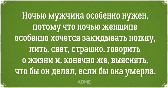 Жизненные приколы об отношениях мужчины и женщины