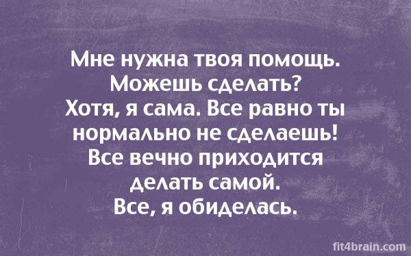 Жизненные приколы об отношениях мужчины и женщины