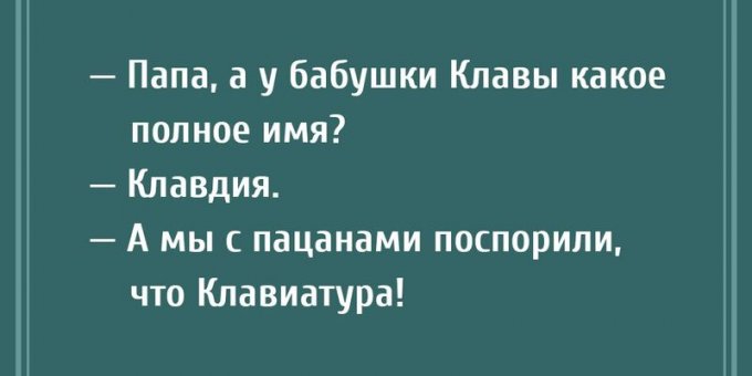 Эти свежие анекдоты сделают ваш день