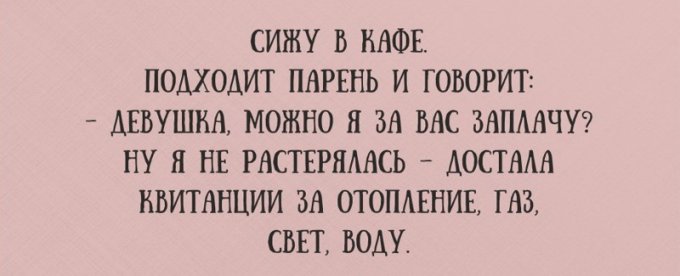 Свежие анекдоты от любителей тонкого юмора