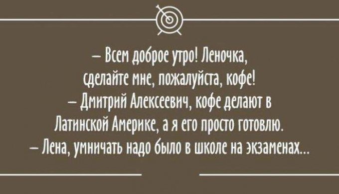 Свежие анекдоты от любителей тонкого юмора