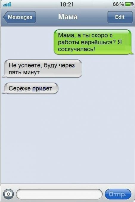 Смех до упаду: подборка забавных смс-диалогов