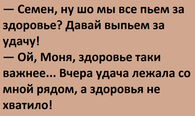 Убойные еврейские анекдоты на вечер понедельника