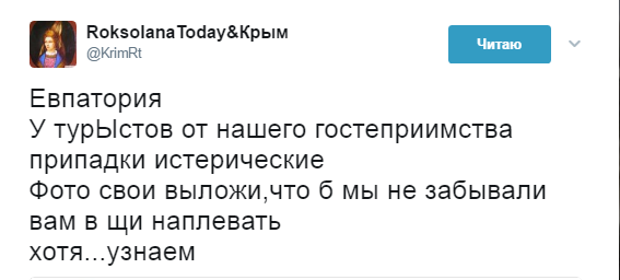 В сети высмеяли жалобы российских туристов на отдых в Крыму