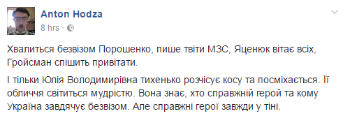 Соцсети заполонили шутки о безвизе