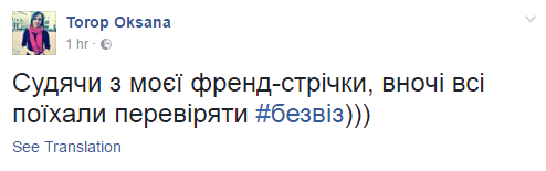 Соцсети заполонили шутки о безвизе