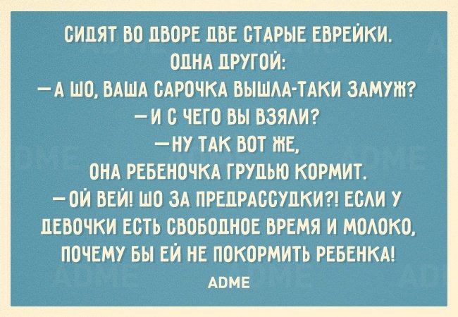 Порция качественного еврейского юмора для отличного настроения