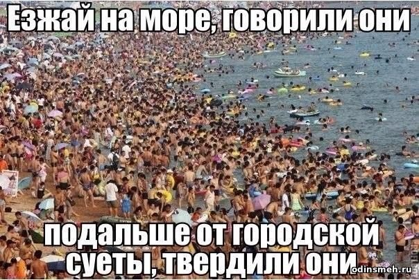 Уморительные анекдоты про летний отпуск и море