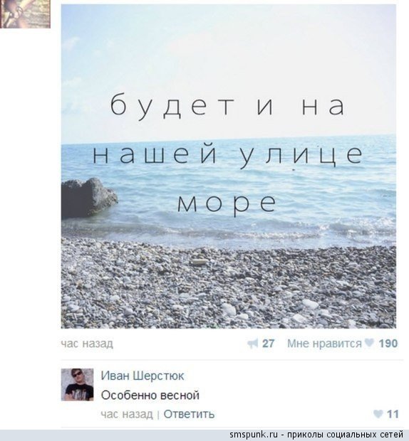 Злободневные шутки на тему "хочу к морю"