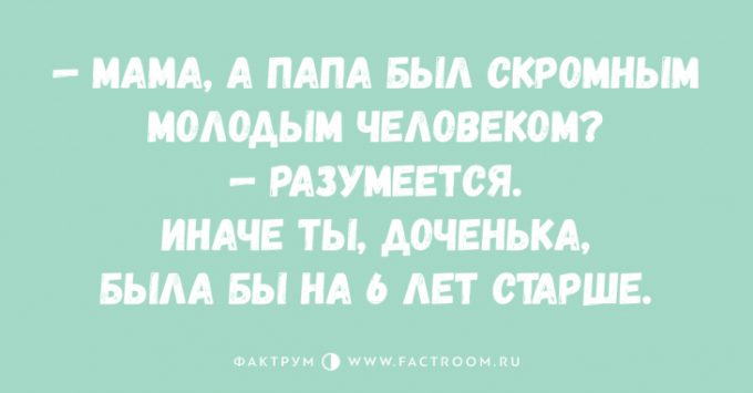 Искрометные анекдоты поднимут вам настроение