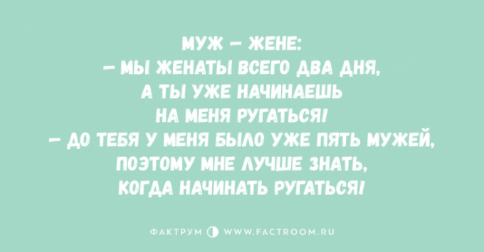 Искрометные анекдоты поднимут вам настроение