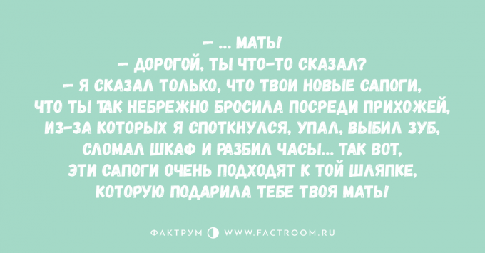 Искрометные анекдоты поднимут вам настроение